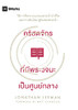????????? ???????????? ... And Growth To God'S People (Thai Edition)