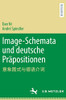 Image-Schemata Und Deutsche Präpositionen: ????????? (German Edition)