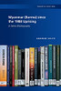 Myanmar (Burma) Since The 1988 Uprising: A Select Bibliography, 4Th Edition