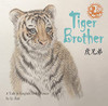 Tiger Brother: A Tale Told In English And Chinese (Stories Of The Chinese Zodiac)
