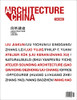 Architecture China Fall 2020: Architecture China Award