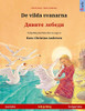 De Vilda Svanarna - ?????? ?????? (Svenska - Bulgariska): Tvåspråkig Barnbok Efter En Saga Av Hans Christian Andersen (Sefa Bilderböcker På Två Språk) (Swedish Edition)
