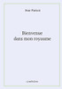 Bienvenue Dans Mon Royaume (French Edition)