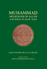 Muhammad Messenger Of Allah