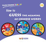 Learn Chinese Visually 10: How To Guess The Meaning Of Chinese Words - Preschoolers' First Chinese Book (Age 7)