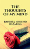 The Thoughts Of My Mind