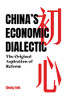 China'S Economic Dialectic