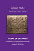 The Epic Of Gilgamish (Syriac Edition)
