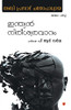 Indian Nireeswaravadam (Malayalam Edition)