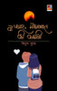 Wo Pyar Mohabbat Ki Kahani (Hindi Edition)