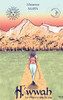 H'Wwah: Le Chemin De La Vie (French Edition)
