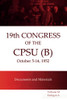 Xix Congress Of The Cpsu (B) Documents And Materials