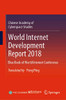 World Internet Development Report 2018: Blue Book Of World Internet Conference - Hardcover