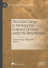The Great Change In The Regional Economy Of China Under The New Normal (The Great Transformation Of China) - Paperback