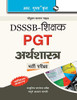 Dsssb: Teachers PGT Economics Exam Guide (For Section-II) (Hindi Edition)