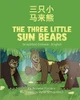 The Three Little Sun Bears (Simplified Chinese-English): ?????? (Language Lizard Bilingual World of Stories) (Chinese Edition)