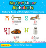 My First Khmer Alphabets Picture Book with English Translations: Bilingual Early Learning & Easy Teaching Khmer Books for Kids (1) (Teach & Learn Basic Khmer Words for Children)
