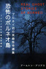 ________ Real Ghost Stories of Borneo 1 Japanese Translation (Japanese Edition)