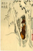 Ongi Kuden - Orally Transmitted Teachings of Nichiren Shonin