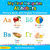 My First Mongolian Alphabets Picture Book with English Translations: Bilingual Early Learning & Easy Teaching Mongolian Books for Kids (Teach & Learn Basic Mongolian words for Children)