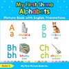 My First Shona Alphabets Picture Book with English Translations: Bilingual Early Learning & Easy Teaching Shona Books for Kids (Teach & Learn Basic Shona words for Children)