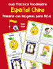 Guia Practica Vocabulario Espa±Ol Chino Primaria Con Imßgenes Para Ni±Os: Espanol Chino Vocabulario 200 Palabras Mßs Usadas A1 A2 B1 B2 C1 C2 (Vocabulario Espa±Ol Para Ni±Os) (Spanish Edition)