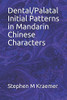 Dental/Palatal Initial Patterns In Mandarin Chinese Characters (Let'S Learn Mandarin Phonics)