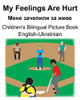 English-Ukrainian My Feelings Are Hurt/???? ???????? ?? ???? Children'S Bilingual Picture Book