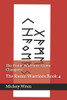 The Runic Warriors: Game Changers: The Runic Warriors Book 4