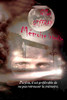M?moire Interdite (French Edition)