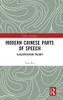 Modern Chinese Parts Of Speech: Classification Theory (Chinese Linguistics)