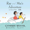 Ray And Mia'S Adventure: ?????? ??