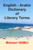 English-Arabic Dictionary Of Literary Terms