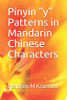 Pinyin Y Patterns In Mandarin Chinese Characters (Let'S Learn Mandarin Phonics)