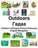 English-Mongolian Outdoors/????? ChildrenS Bilingual Picture Dictionary