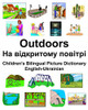 English-Ukrainian Outdoors/?? ?????????? ??????? ChildrenS Bilingual Picture Dictionary