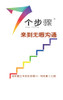 ????????? (Simplified Chinese) (Chinese Edition)