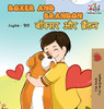 Boxer And Brandon: English Hindi Bilingual (English Hindi Bilingual Collection) (Hindi Edition) - 9781525910852
