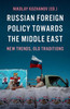 Russian Foreign Policy Towards The Middle East: New Trends, Old Traditions