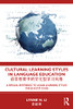 Cultural Learning Styles In Language Education: A Special Reference To Asian Learning Styles