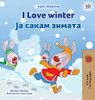 I Love Winter (English Macedonian Bilingual Children's Book) (English Macedonian Bilingual Collection) (Macedonian Edition)