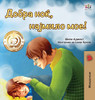 Goodnight, My Love! (Macedonian Book For Kids) (Macedonian Bedtime Collection) (Macedonian Edition)