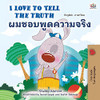 I Love To Tell The Truth (English Thai Bilingual Book For Kids) (English Thai Bilingual Collection) (Thai Edition)