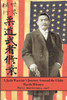 A Judo Warrior's Journey Around The Globe: America 1904~1907