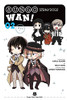 Bungo Stray Dogs: Wan!, Vol. 2