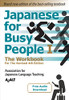 Japanese For Busy People Book 1: The Workbook: Revised 4Th Edition (Free Audio Download) (Japanese For Busy People Series)