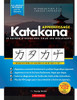 Apprenez Le Cahier D'Exercices Katakana - Langue Japonaise Pour Débutants: Un Guide D'Étude Facile & Un Livre De Pratique D'Écriture : La Meilleure ... D'Exercices En Japonais) (French Edition)