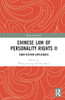 Chinese Law of Personality Rights II (China Perspectives)