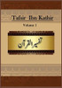 Tafsir Ibn Kathir: Volume 1