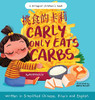 Carly Only Eats Carbs (a Tale of a Picky Eater) Written in Simplified Chinese, English and Pinyin: A Bilingual Children's Book (Chinese Edition)